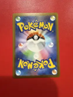 Ethan's Magcargo AR 197/193 M2a MEGA Dream ex - Pokemon Card Japanese #0673 - Image 2