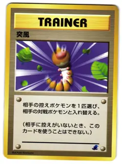 GUST OF WIND - MP - INTRO PACK NEO (TOTODILE) 2001 JAPANESE POKEMON CARD - Image 1