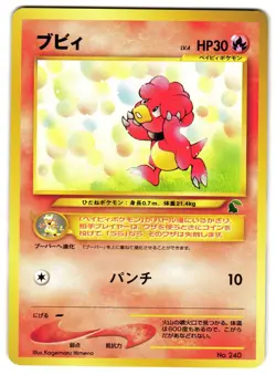 MAGBY NO. 240 - NM - INTRO PACK NEO (CHIKORITA) 2001 JAPANESE POKEMON CARD - Image 1
