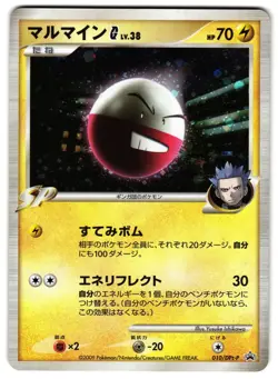 ELECTRODE G 010/DPT-P - LP - PLATINUM PROMOS 2008 JAPANESE POKEMON CARD - Image 1