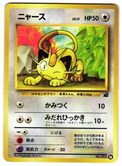 MEOWTH 16 - NM - INTRO PACK (BULBASAUR) 1999 JAPANESE POKEMON CARD - Image 1