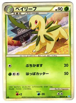 BAYLEEF 007/070 - NM - SOULSILVER COLLECTION COMMON JAPANESE POKEMON CARD - Image 1