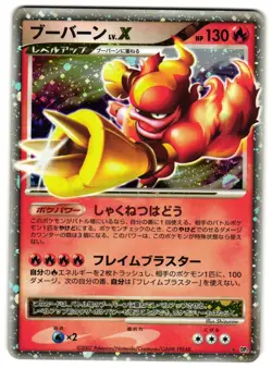 MAGMORTAR LV.X DP2 - LP - SECRET OF THE LAKES 2007 JAPANESE POKEMON CARD - Image 1