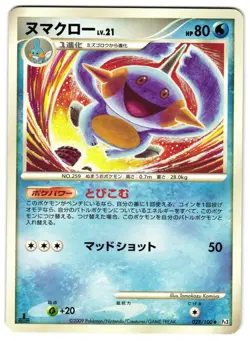 MARSHTOMP 028/100 - LP - BEAT OF THE FRONTIER 2009 JAPANESE POKEMON CARD - Image 1