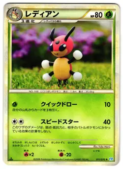 LEDIAN 011/070 - LP - SOULSILVER COLLECTION RARE JAPANESE POKEMON CARD - Image 1