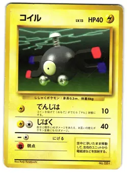 MAGNEMITE NO. 053 - HP - NO RARITY BASE SET 1996 JAPANESE POKEMON CARD - Image 1