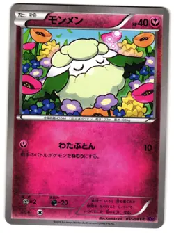 COTTONEE 055/081 - LP - XY7 BANDIT RING COMMON (C) JAPANESE POKEMON CARD - Image 1