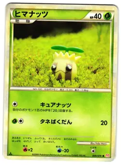 SUNKERN 009/070 - LP - HEARTGOLD COLLECTION COMMON JAPANESE POKEMON CARD - Image 1
