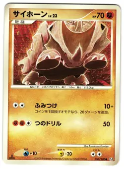 RHYHORN 056/100 - NM - BEAT OF THE FRONTIER 2009 JAPANESE POKEMON CARD - Image 1