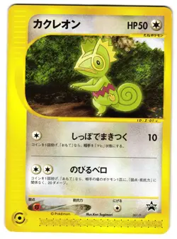 KECLEON 001/P - HP - P PROMOS 2001 JAPANESE POKEMON CARD - Image 1