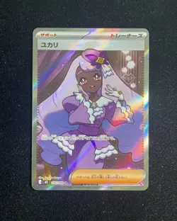 Jacinthe SR 108/080 Nihil Zero M3 2026 Pokemon Card Japanese SV42 - Image 1