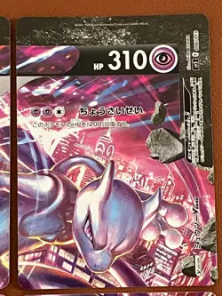 Mewtwo V-UNION 005/013 2021 Set of 4 Pokemon TCG Japanese card Nintendo JP5084 - Image 3