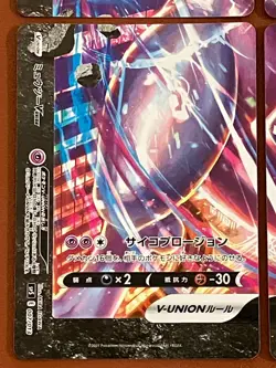 Mewtwo V-UNION 005/013 2021 Set of 4 Pokemon TCG Japanese card Nintendo JP5084 - Image 4