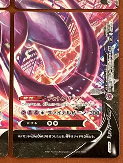 Mewtwo V-UNION 005/013 2021 Set of 4 Pokemon TCG Japanese card Nintendo JP5084 - Image 5