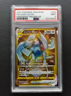 PSA 9 Lugia VSTAR 123/098 UR S12 Paradigm Trigger Pokemon Card Japanese 2022 - Image 1
