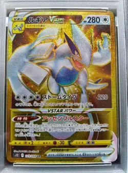 PSA 9 Lugia VSTAR 123/098 UR S12 Paradigm Trigger Pokemon Card Japanese 2022 - Image 2