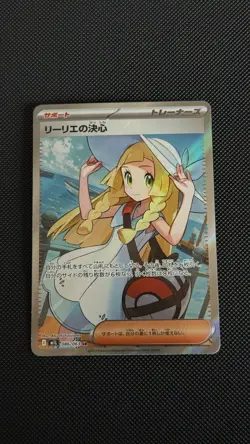 Lillie's Determination SR 086/063 M1L Mega Brave Pokemon Card Japanese Holo 2025 - Image 1
