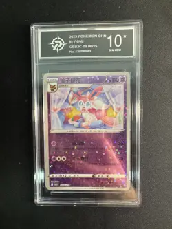 PPokemon CBB2C Gem Pack Vol.2 S. Chinese Card - Stars Holo Sylveon 09 06/15 P10 - Image 1