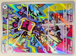 Loudred 78/066 | HOLO | Pokemon Japanese | Ancient Roar | NW-MT | Potential 8+++ - Image 5