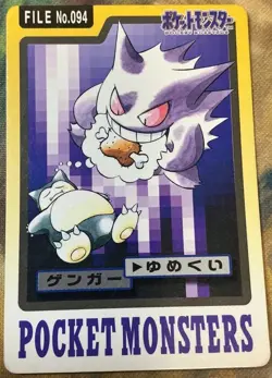 Gengar & Snorlax Japanese Pokemon Carddass File No.094 1997 #2545 - Image 1