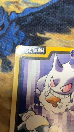 Gengar & Snorlax Japanese Pokemon Carddass File No.094 1997 #2545 - Image 2