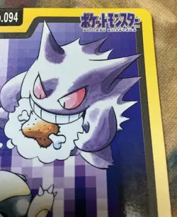 Gengar & Snorlax Japanese Pokemon Carddass File No.094 1997 #2545 - Image 4