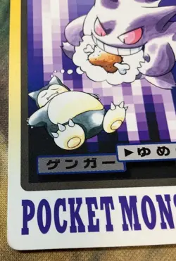 Gengar & Snorlax Japanese Pokemon Carddass File No.094 1997 #2545 - Image 5