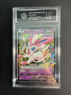 Pokemon TCG S-Chinese Sylveon V 09 13/15 – CBB2C Gem Pack Vol 2 PokemP10 - Image 1