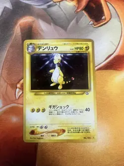 Ampharos No. 181 Neo Genesis Japanese Heavy Play Pokemon TCG - Image 1