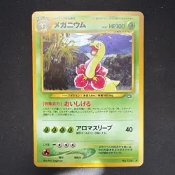 2000 Pokemon Meganium No. 154 Neo Genesis Japanese - Image 1