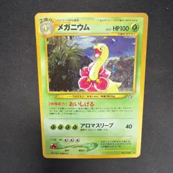 2000 Pokemon Meganium No. 154 Neo Genesis Japanese - Image 2