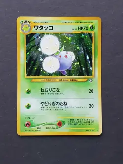 Pokemon JAPANESE JUMPLUFF No. 189 7/111 - NEO GENESIS SET HOLO - (EX) - Image 1