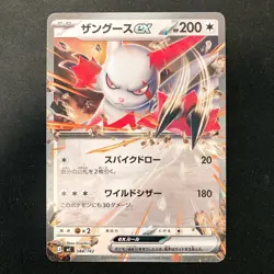 Zangoose ex Non Foil 588/742 Start Deck 100 Battle Collection Pokemon 4Set#22412 - Image 2