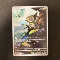 Axew 150/086 Fraxure 151/086 Haxorus 152/086 AR Set Black Bolt Pokemon NM #22423 - Image 2