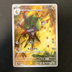 Axew 150/086 Fraxure 151/086 Haxorus 152/086 AR Set Black Bolt Pokemon NM #22423 - Image 4