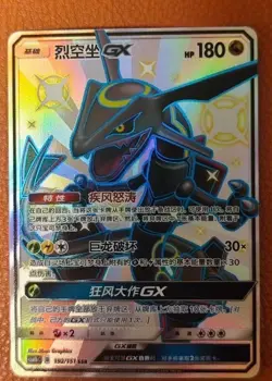 IN STOCK Pokemon TCG S-Chinese Shiny Rayquaza GX Secret Super Rare 192/151 - Image 3