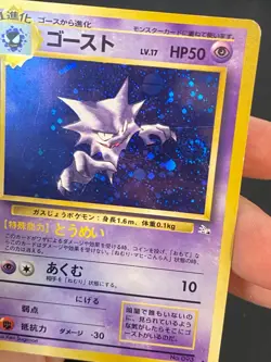 JAPANESE POKEMON HAUNTER No.093 HOLO SWIRL WIZARDS FOSSIL SPECTRUM - GD - Image 2