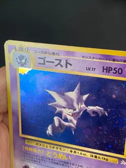 JAPANESE POKEMON HAUNTER No.093 HOLO SWIRL WIZARDS FOSSIL SPECTRUM - GD - Image 3