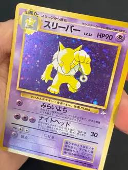 JAPANESE POKEMON HYPNO No.097 HOLO WIZARDS FOSSIL HYPNOMADE - G/VG - Image 2