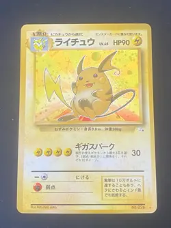 JAPANESE POKEMON RAICHU No.026 HOLO SWIRL WIZARDS FOSSIL - VG - Image 1