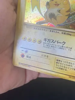 JAPANESE POKEMON RAICHU No.026 HOLO SWIRL WIZARDS FOSSIL - VG - Image 3