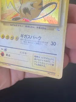 JAPANESE POKEMON RAICHU No.026 HOLO SWIRL WIZARDS FOSSIL - VG - Image 4