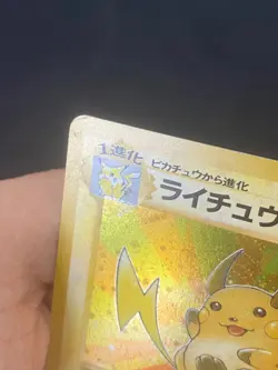 JAPANESE POKEMON RAICHU No.026 HOLO SWIRL WIZARDS FOSSIL - VG - Image 5
