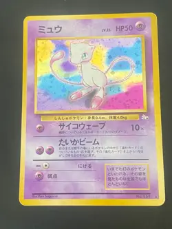 JAPANESE POKEMON MEW No.151 HOLO WIZARDS FOSSIL - GD - Image 1