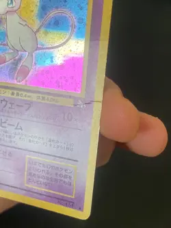 JAPANESE POKEMON MEW No.151 HOLO WIZARDS FOSSIL - GD - Image 3