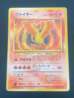 JAPANESE POKEMON MOLTRES No.146 HOLO WIZARDS FOSSIL SULFURA - G/VG - Image 1