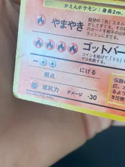 JAPANESE POKEMON MOLTRES No.146 HOLO WIZARDS FOSSIL SULFURA - G/VG - Image 5