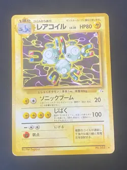 JAPANESE POKEMON MAGNETON No.026 HOLO WIZARDS FOSSIL - G/VG - Image 1