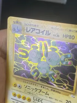 JAPANESE POKEMON MAGNETON No.026 HOLO WIZARDS FOSSIL - G/VG - Image 5