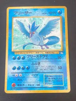 JAPANESE POKEMON ARTICUNO No.144 HOLO SWIRL WIZARDS FOSSIL ARTIKODIN - VG - Image 1